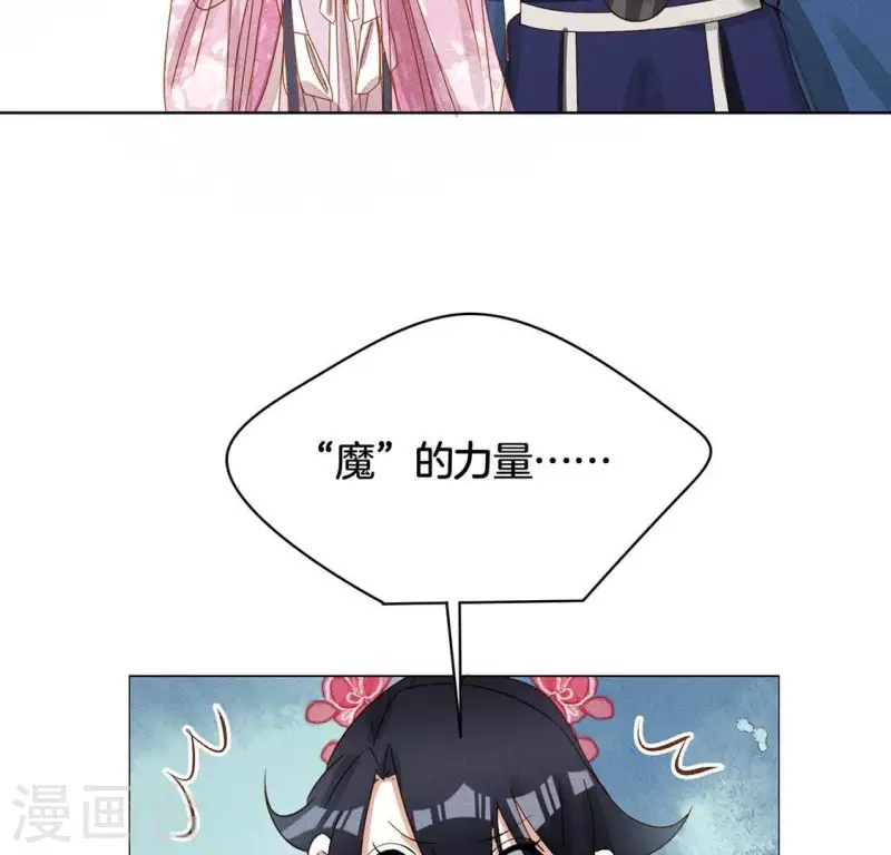 第21话 是我的错 第64页