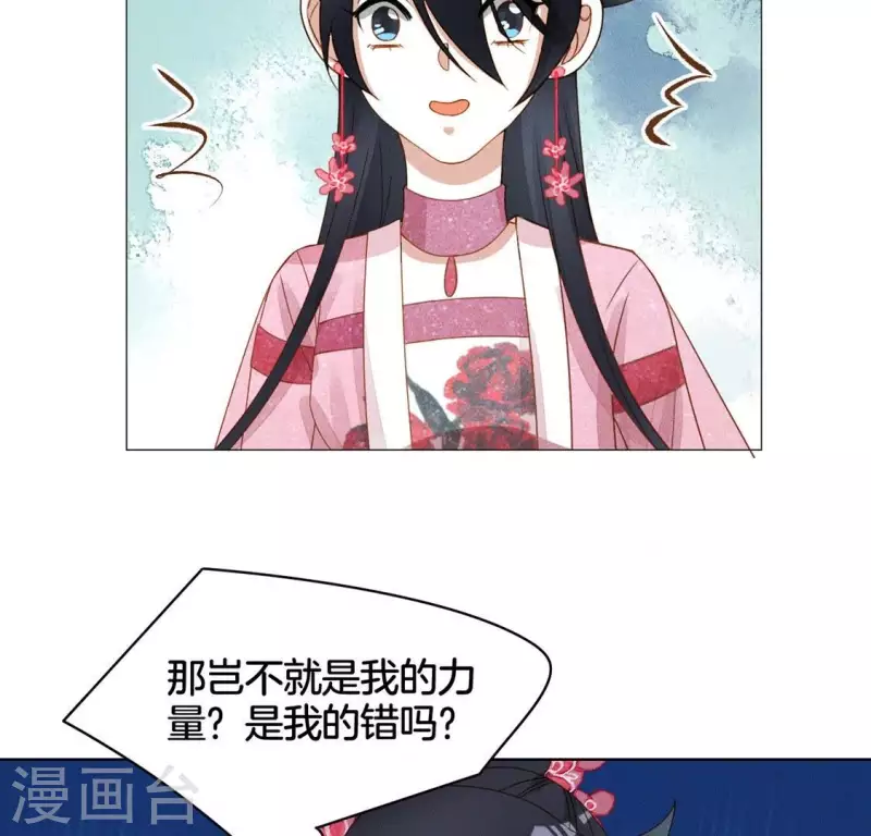 第21话 是我的错 第65页
