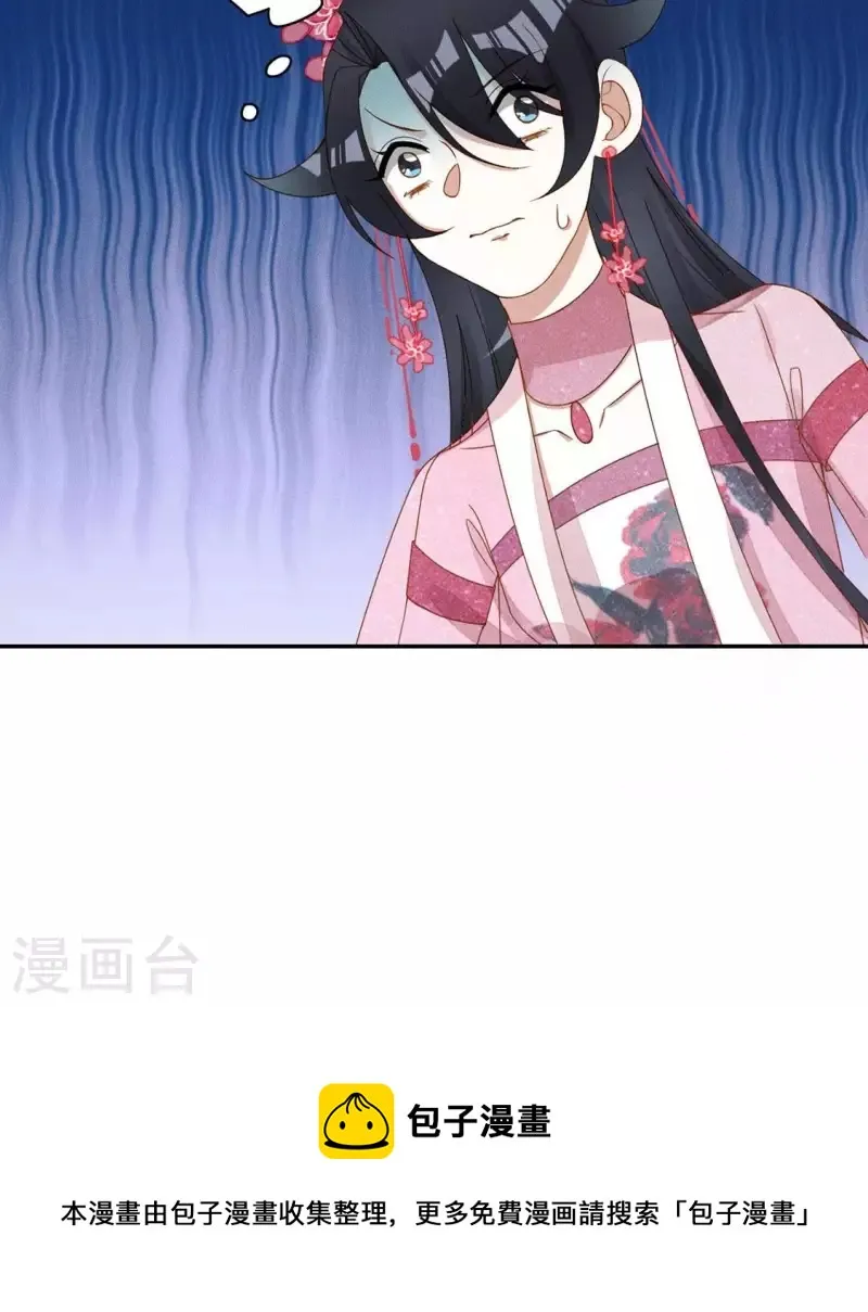 第21话 是我的错 第66页