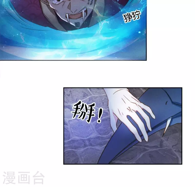 第22话 大胆 第6页
