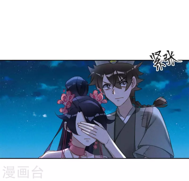 第22话 大胆 第10页