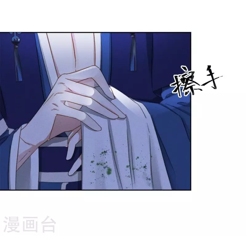 第22话 大胆 第12页
