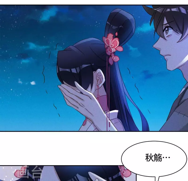 第22话 大胆 第17页