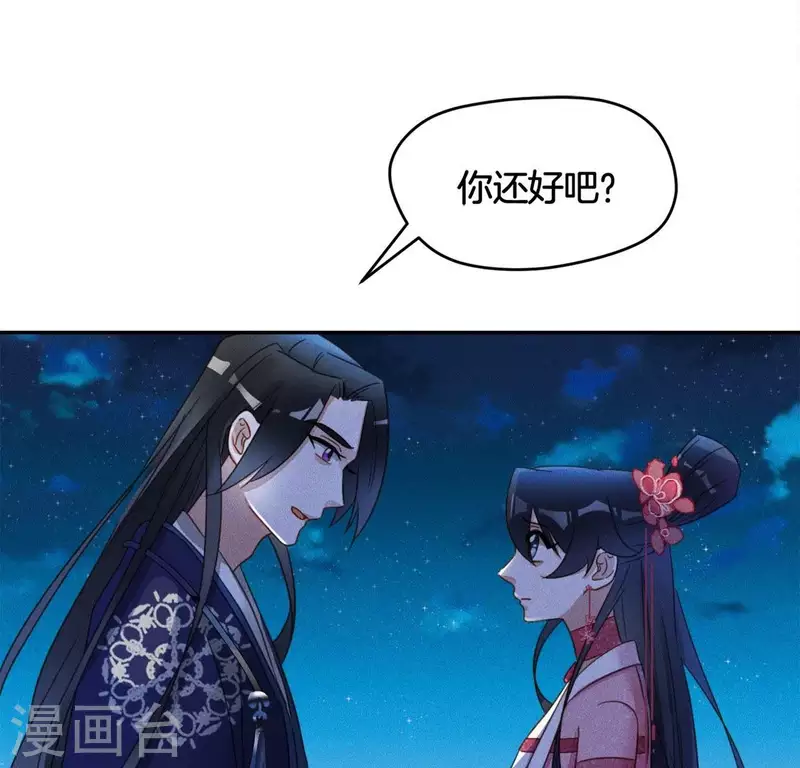 第22话 大胆 第19页