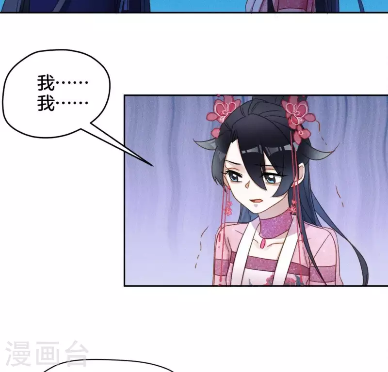 第22话 大胆 第20页