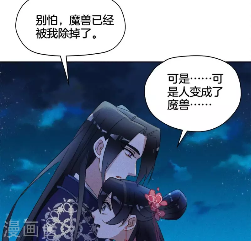 第22话 大胆 第21页