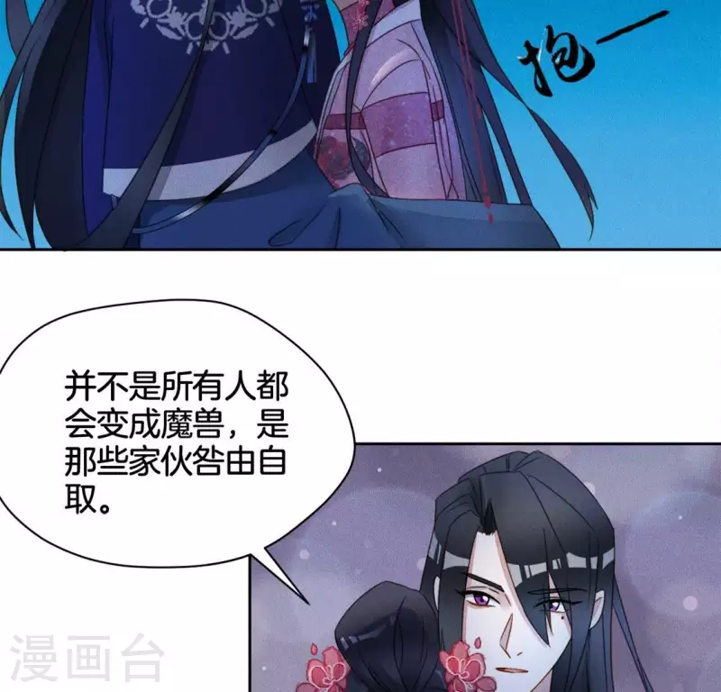 第22话 大胆 第22页