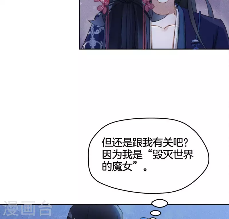 第22话 大胆 第23页