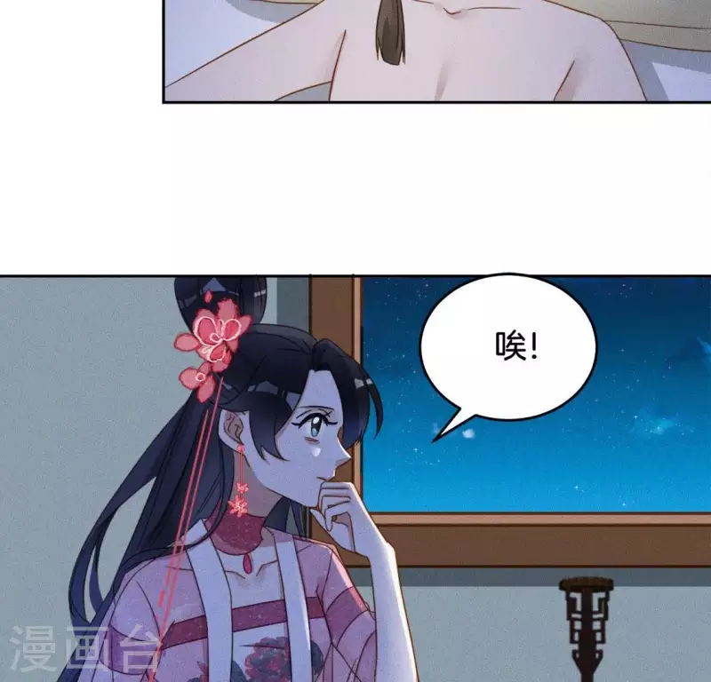第22话 大胆 第28页