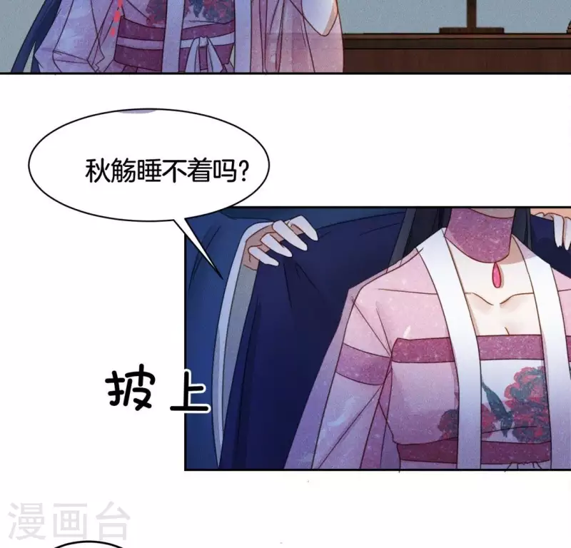 第22话 大胆 第29页