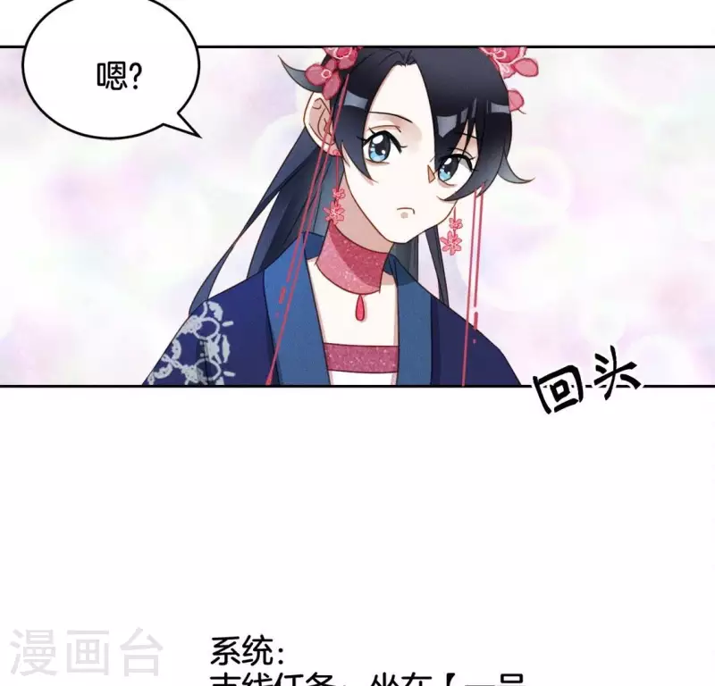 第22话 大胆 第30页