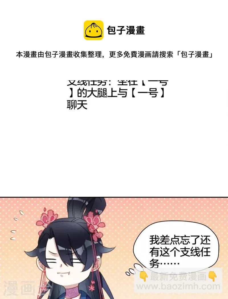 第22话 大胆 第31页