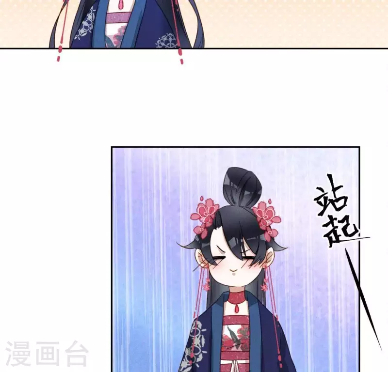 第22话 大胆 第32页