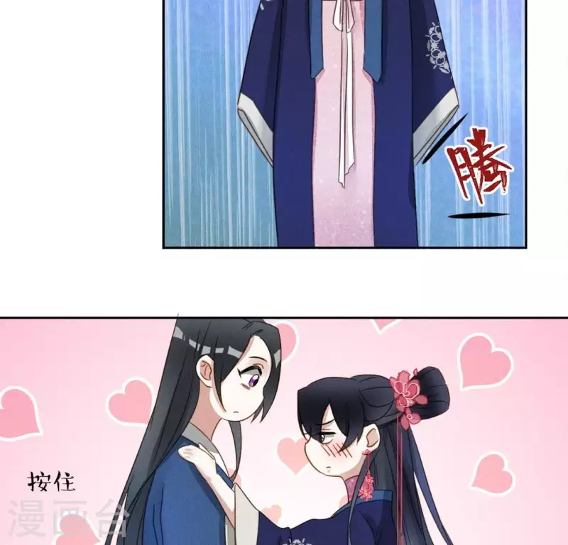 第22话 大胆 第33页