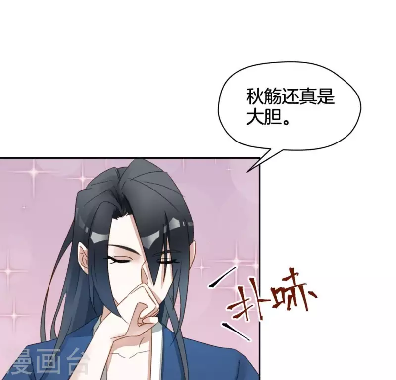 第22话 大胆 第36页