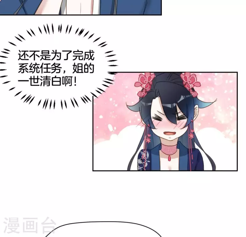 第22话 大胆 第37页