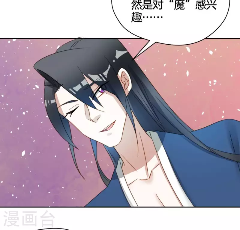 第22话 大胆 第40页