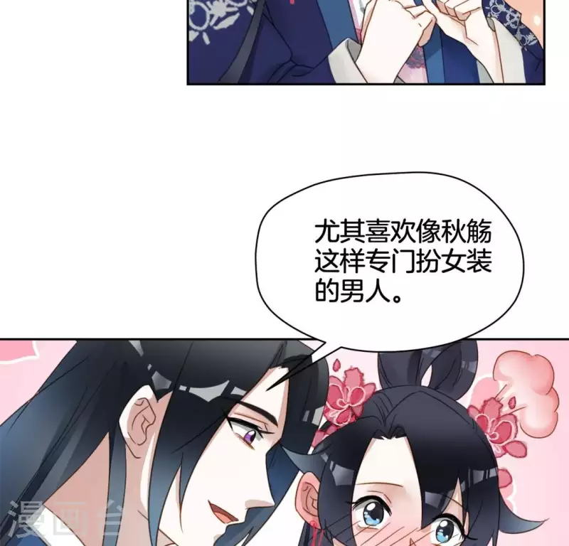 第22话 大胆 第42页