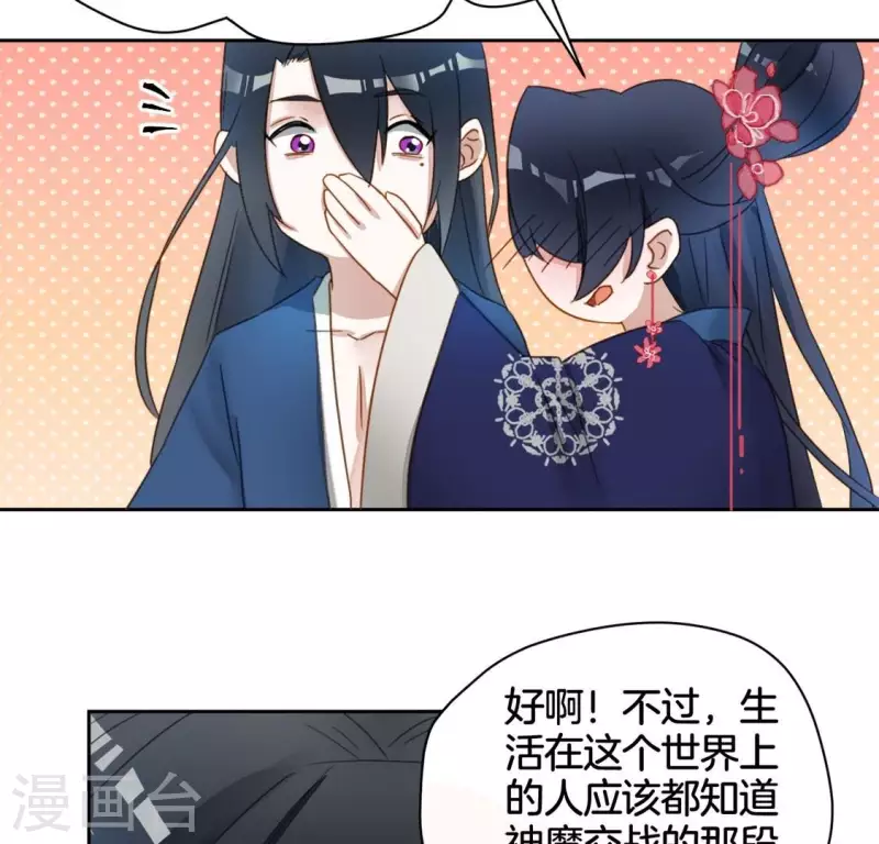 第22话 大胆 第44页