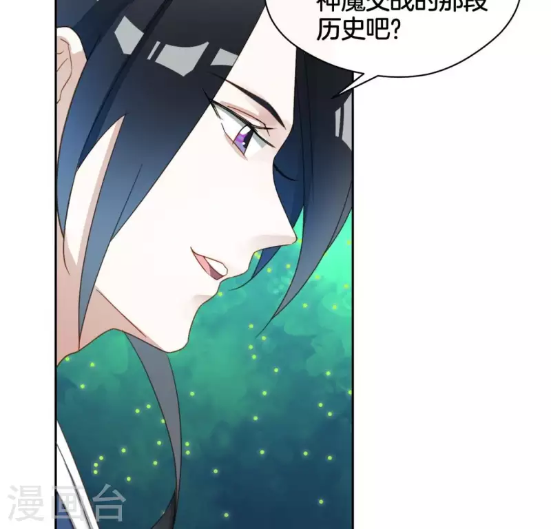 第22话 大胆 第45页