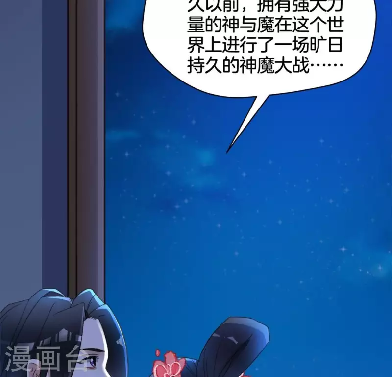 第22话 大胆 第48页