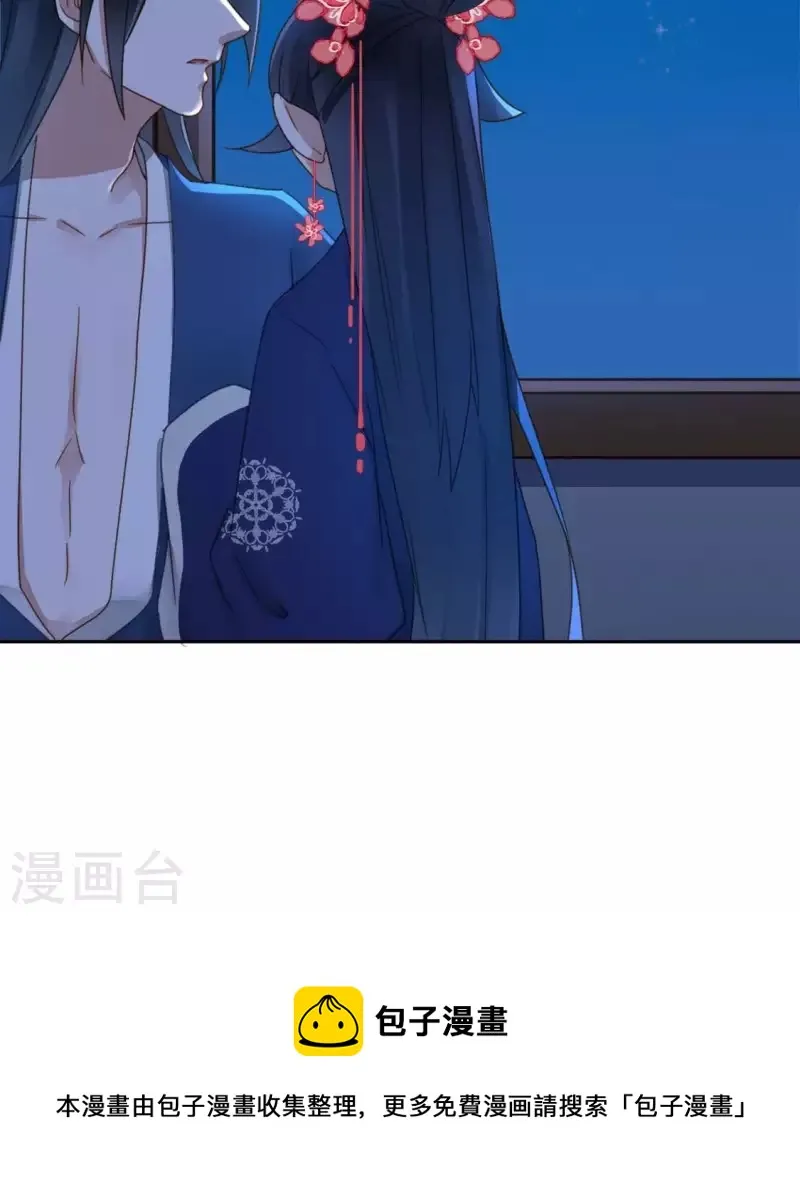 第22话 大胆 第49页
