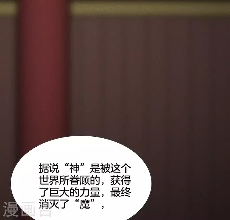 第23话 预感 第2页