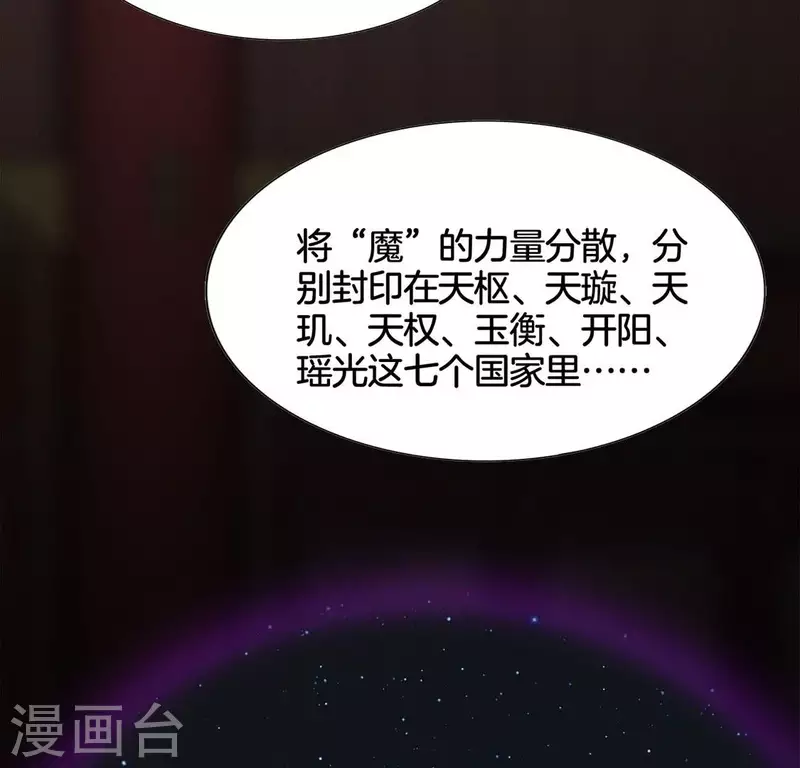 第23话 预感 第3页