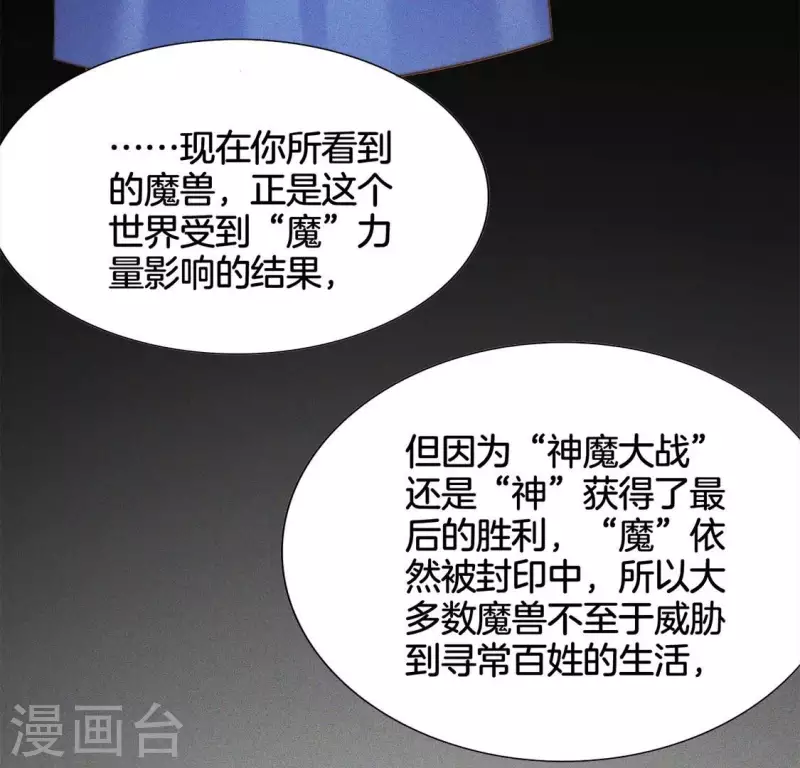第23话 预感 第7页