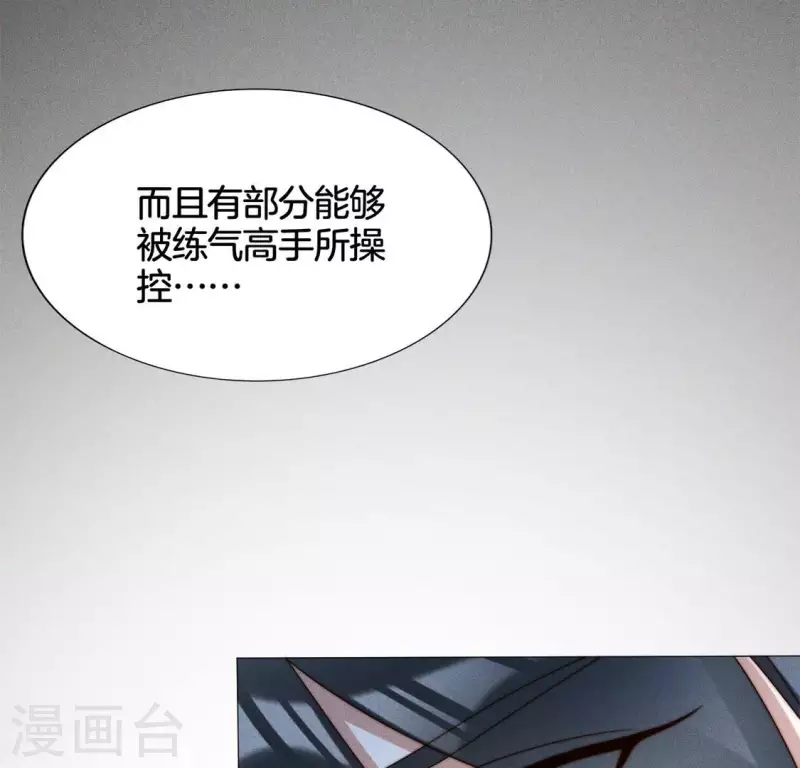 第23话 预感 第8页