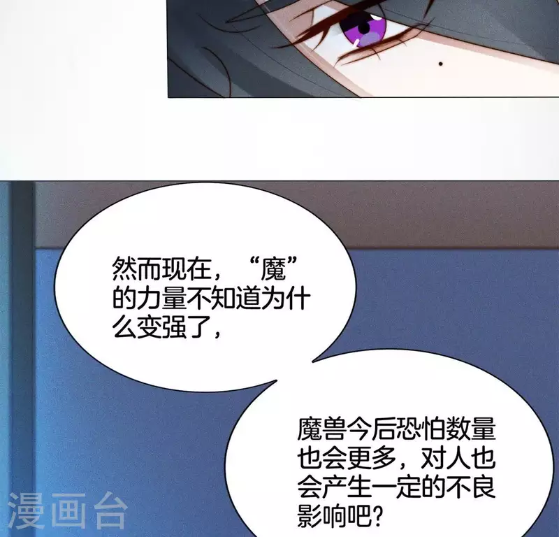 第23话 预感 第9页