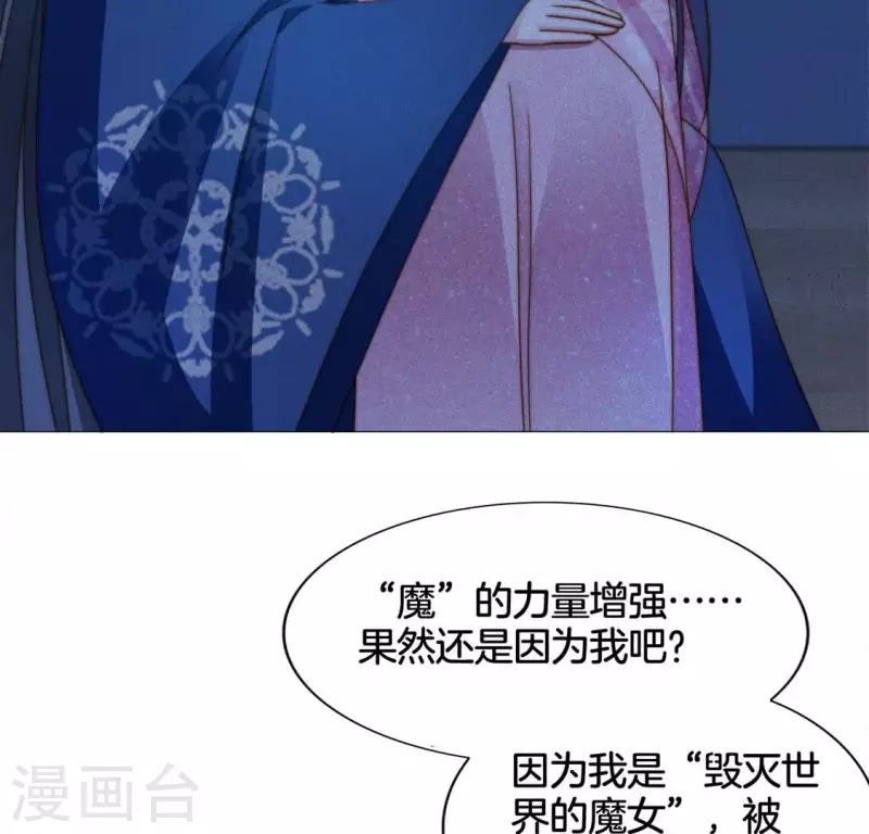 第23话 预感 第11页