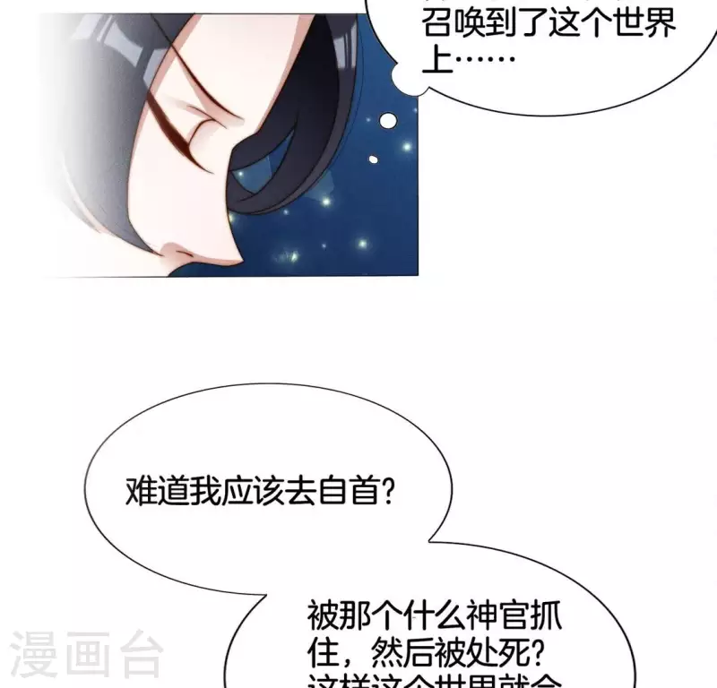 第23话 预感 第12页