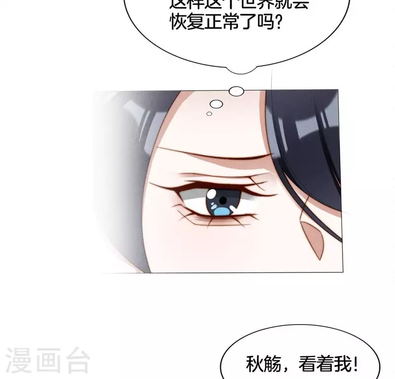 第23话 预感 第13页