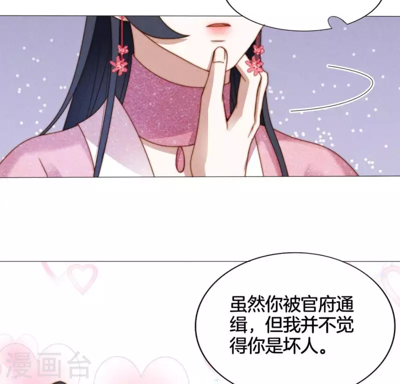 第23话 预感 第14页