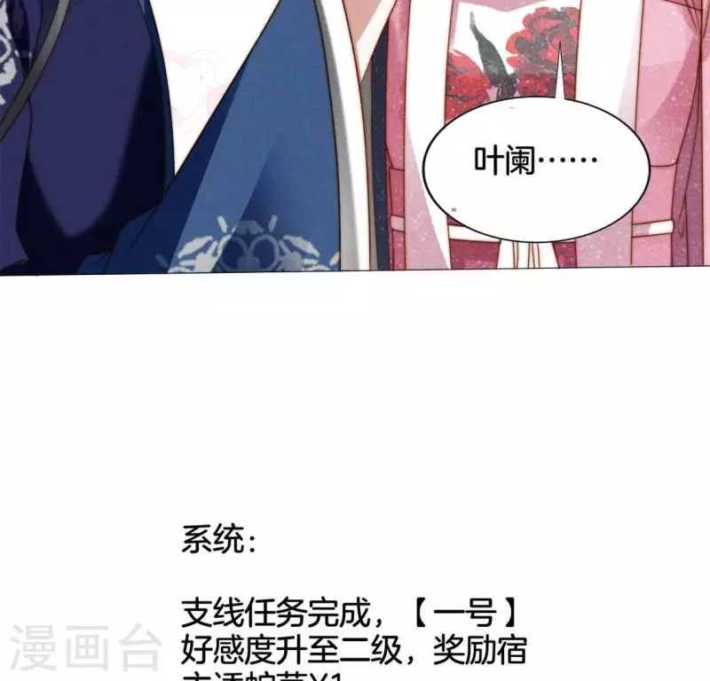 第23话 预感 第16页