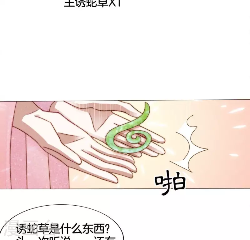 第23话 预感 第17页