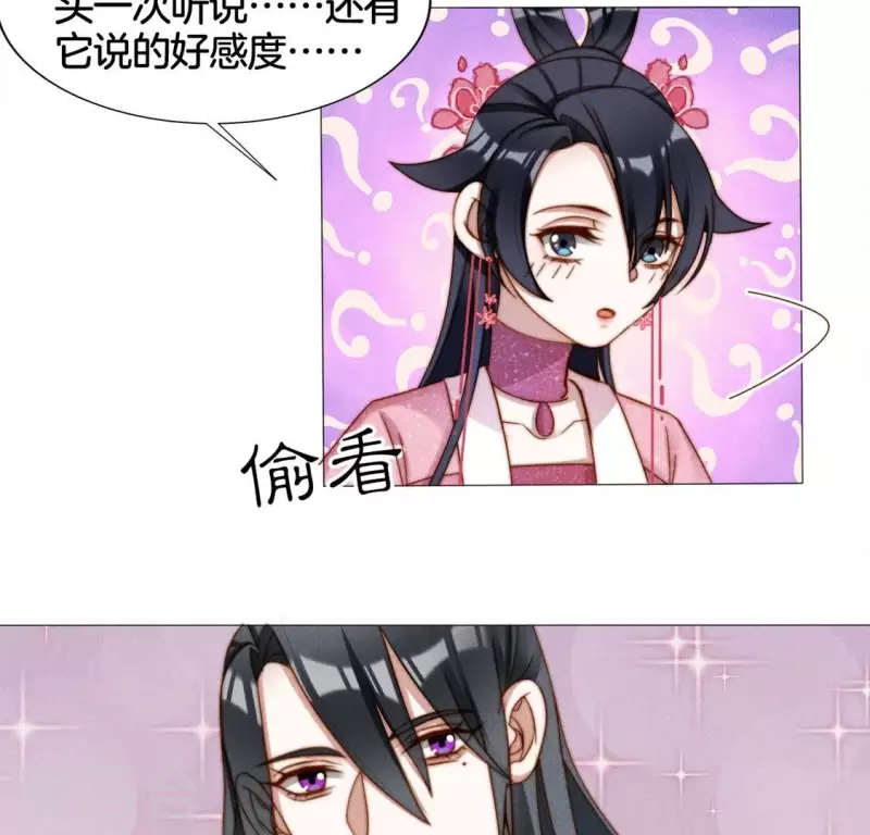 第23话 预感 第18页