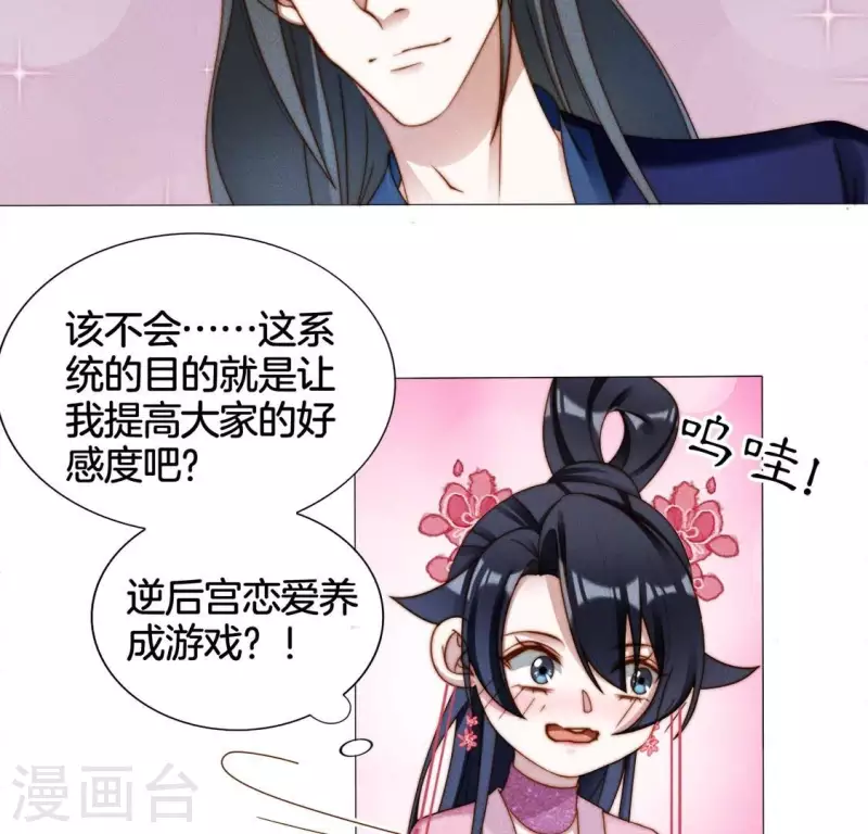 第23话 预感 第19页