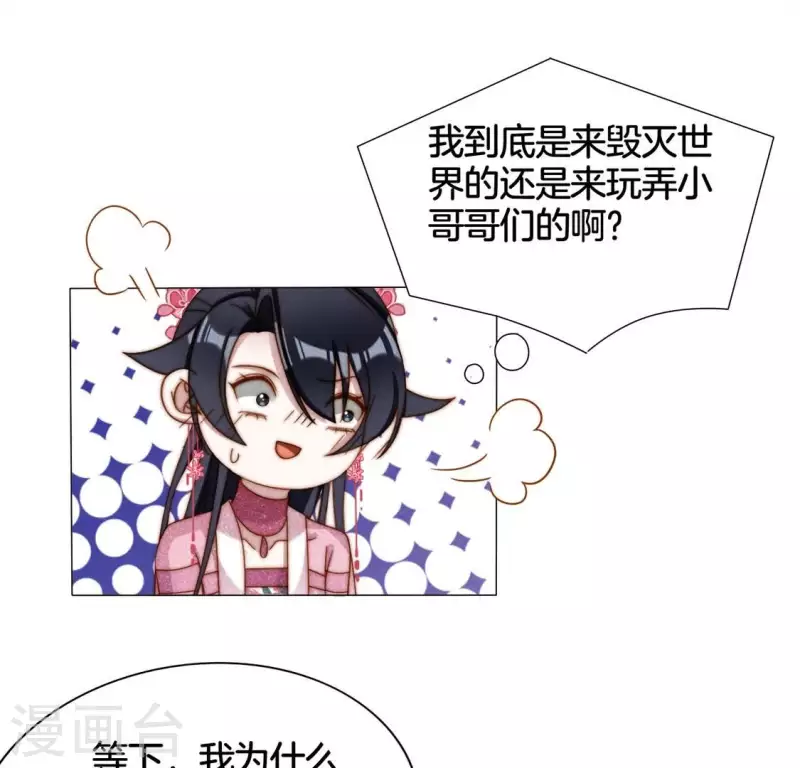 第23话 预感 第21页