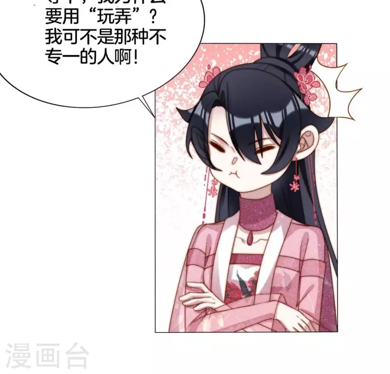 第23话 预感 第22页