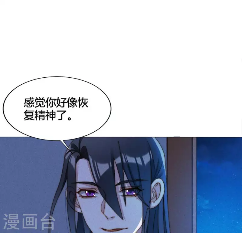 第23话 预感 第23页