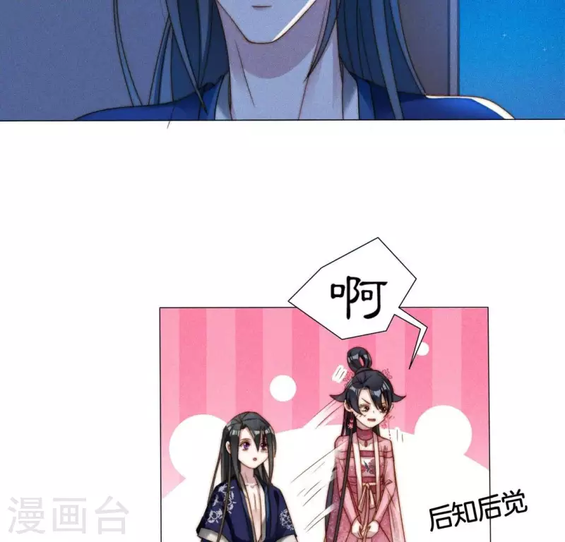 第23话 预感 第24页