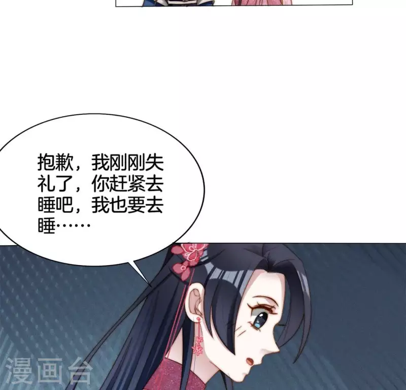 第23话 预感 第25页