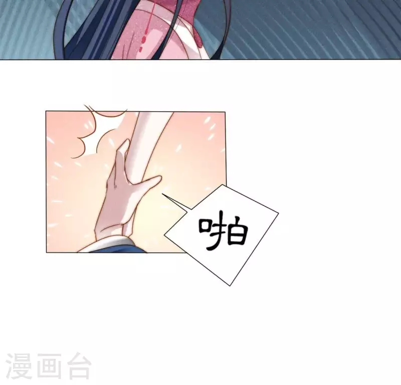 第23话 预感 第26页