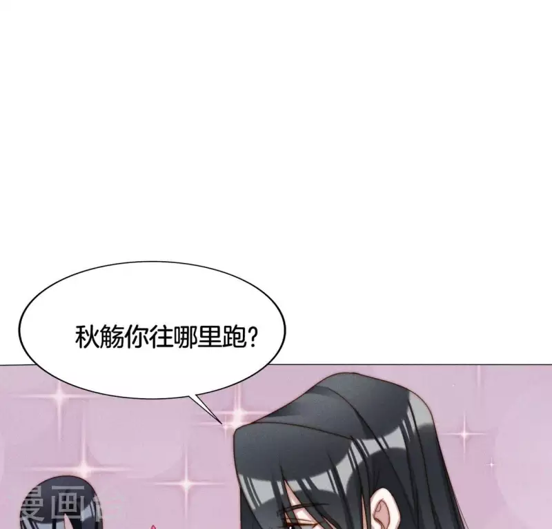 第23话 预感 第29页