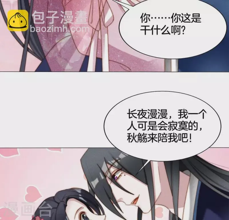 第23话 预感 第31页