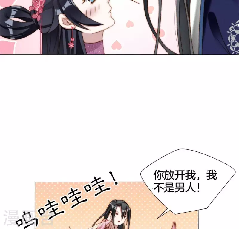 第23话 预感 第32页