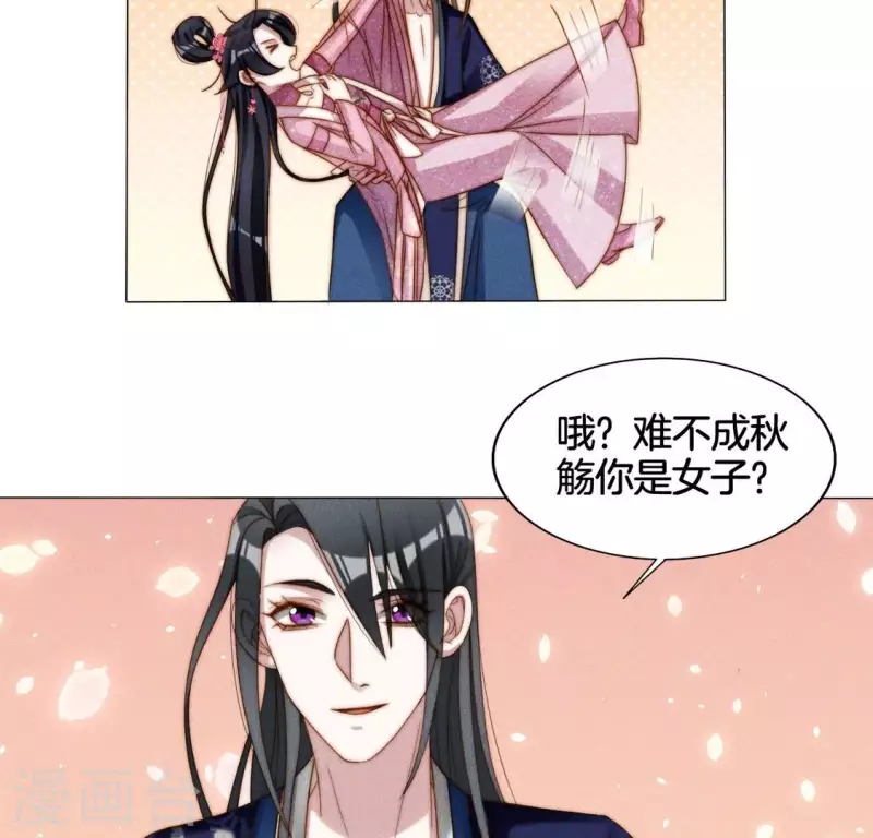 第23话 预感 第33页