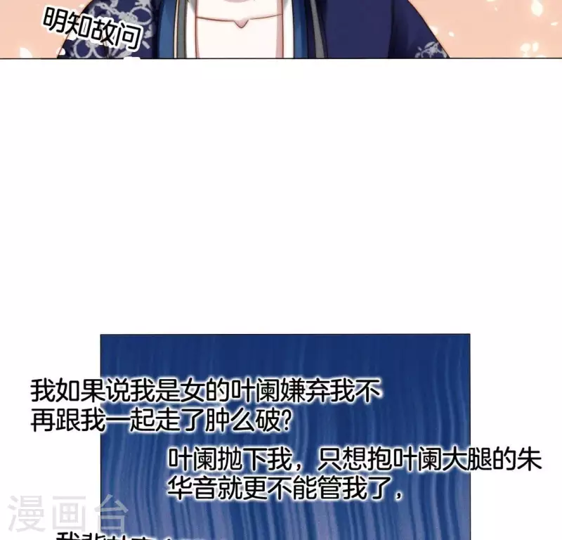 第23话 预感 第34页